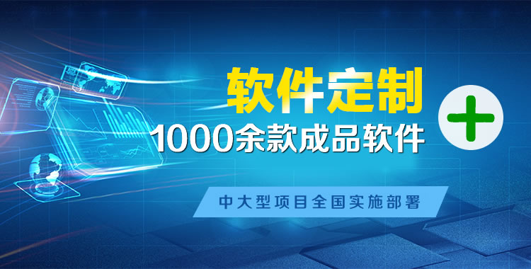 宝坻管理系统软件软件开发